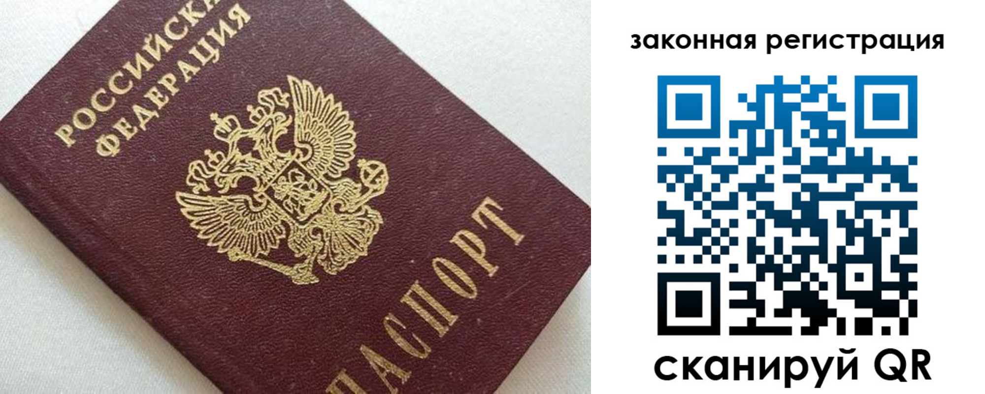 купить прописку в Всеволожске